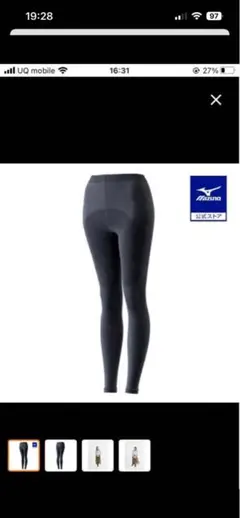 ミズノ公式　ウォーキングサポートタイツ