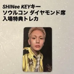 2026年最新】shinee ソウルコンの人気アイテム - メルカリ