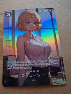 ワンピース　ステューシー　カスタムカード