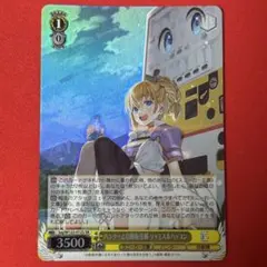 ハンターハンター ミラバト レツ 緋色の幻影 レア No.08 - メルカリ