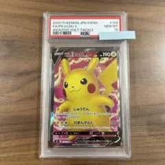 ピカチュウV SR 104/100 PSA10