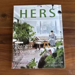 hers 雑誌