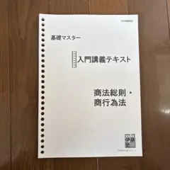 2026年最新】伊藤塾基礎マスターの人気アイテム - メルカリ
