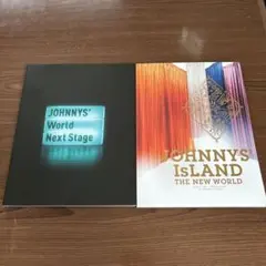 舞台パンフレット(ジャニワ、ジャニアイ)2冊セット