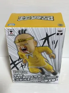 2026年最新】珍遊記 山田太郎の人気アイテム - メルカリ