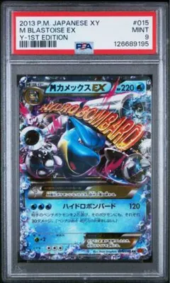 PSA10 カメックスEX RR XY1 コレクションY 014/060 PSA10 カメックスEX RR XY1 コレクションY 014/060 - メルカリ