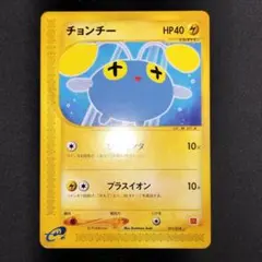 상태매우좋음 チョンチー カードe マクドナルド ミニマム★パック 011/018