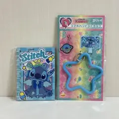 【新品未使用】スティッチHappyくじ D賞 H賞 2点まとめ売り