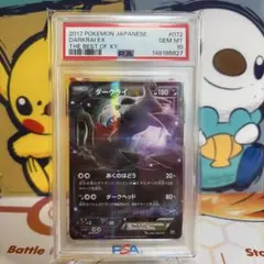 ドンカラス Lv.42 holo 226 psa10 | Mercari