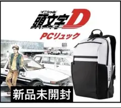 【新品未開封】頭文字D PCリュック initial D Backpack