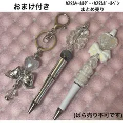 カスタムキーホルダー・カスタムボールペンまとめ売りのサムネイル