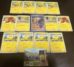 ピカチュウ CHR ピカチュウカード3枚セット - メルカリ