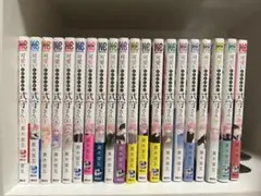 可愛いだけじゃない式守さん　全巻セット 可愛いだけじゃない式守さん 全巻セット（全20巻） | 八文字屋