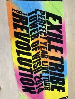 EXILE TRIBEの大判バスタオル