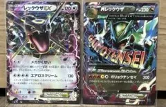週末限定値下げ】MレックウザEX UR SR メガレックウザEX 難あり品