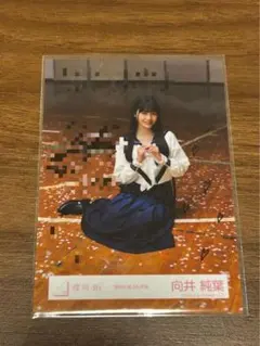 櫻坂46 向井純葉 直筆サイン入り生写真 - メルカリ