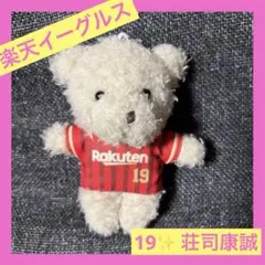 激レア】楽天イーグルス ベア キーホルダー 宗山塁 アミューズ景品