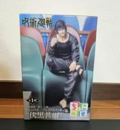 2026年最新】伏黒甚爾ちょこのせの人気アイテム - メルカリ