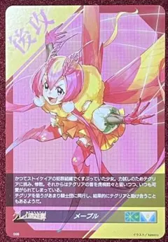 ヴァンガード 悪逆非道？のモスガールメープル SP Amazon.co.jp: カードファイト!! ヴァンガード D-SS11/042 悪逆