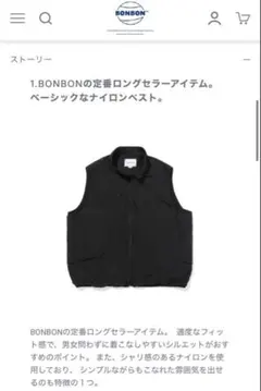 新品同様　BONBONSTORE VAVUES アウトドアナイロンベスト