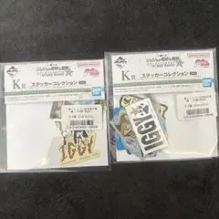 一番くじ ジョジョK賞 ステッカーコレクションイギー 3