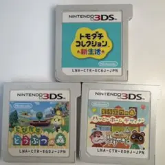 とびだせどうぶつの森 ハッピーホームデザイナー トモダチコレクション新生活