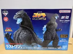 一番くじ ゴジラ 大怪獣列伝G ラストワン賞