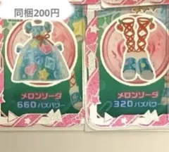 那須様 リクエスト 2点 まとめ商品