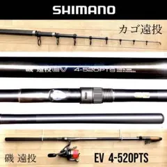 2026年最新】シマノ 磯 遠投 evの人気アイテム - メルカリ