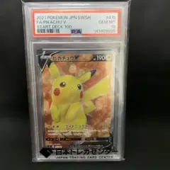 2021 ピカチュウ V PSA10 スタートデッキ100 #415 - メルカリ