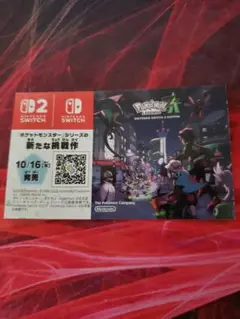 ★ポケモンスカーレットバイオレット色違いのミライドンコライドン１枚★
