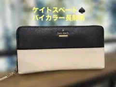 【超メルカリ市】本日のみの値下げ！新品未使用　セール　ケイトスペード 2025年最新】ケイトスペードの人気アイテム - メルカリ