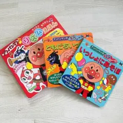 アンパンマンリズムえほん✰︎