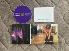 hitomi/deja-vu (CD)