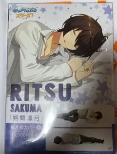 朔間凛月 抱き枕カバー バスタオル 2025年最新】抱き枕カバー 朔間凛月の人気アイテム - メルカリ