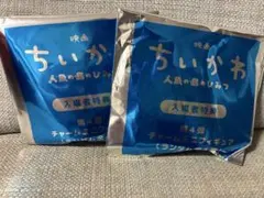 未開封 ちいかわ 映画 特典 2種 中身不明