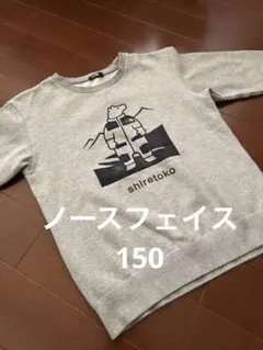 THE NORTH FACE シレトコ スウェット　トレーナー150