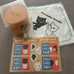 クロネコヤマト 非売品セット