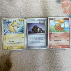 ポケモンカード3種類のサムネイル
