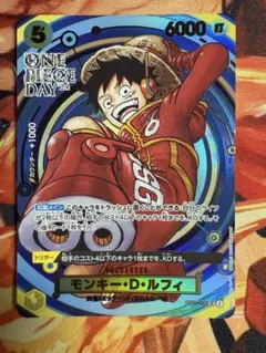 モンキー・D・ルフィ：プレミアムカードコレクション ONE PIECE DAY…