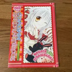 2026年最新】りぼん 付録 ノートの人気アイテム - メルカリ