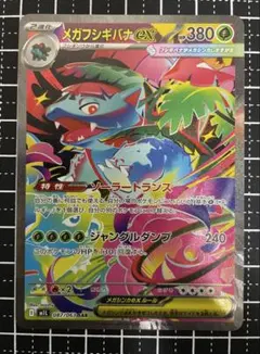 2026年最新】シリーズ：MEGA ポケモンカードゲームの人気アイテム