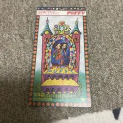 PUFFY/これが私の生きる道