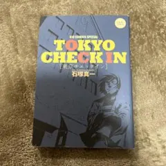 Tokyo check in : 石塚真一短編集
