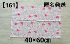 ハンドメイド＊No161✳︎40×60 ランチョンマット