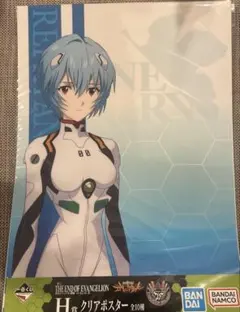 一番くじ 新世紀エヴァンゲリオン劇場版 Air/まごころを君にクリアポスター ② 一番くじ 新世紀エヴァンゲリオン劇場版 Air/まごころを君に