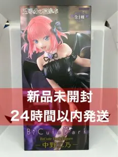 中野二乃 フィギュア