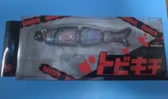 新品未使用】トビキチ ルアー 限定色 ボンバダアグア 飛吉