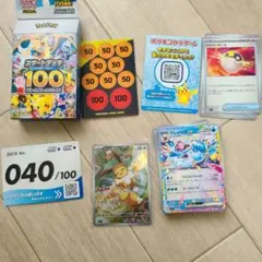 スタートデッキ100 イーブイ DECK No.40
