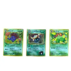 ポケモンカード 旧裏 レトロ ゲーム クサイハナ キレイハナ エリカ ポケカ